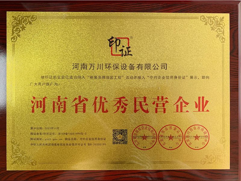 民(min)營企業(ye)