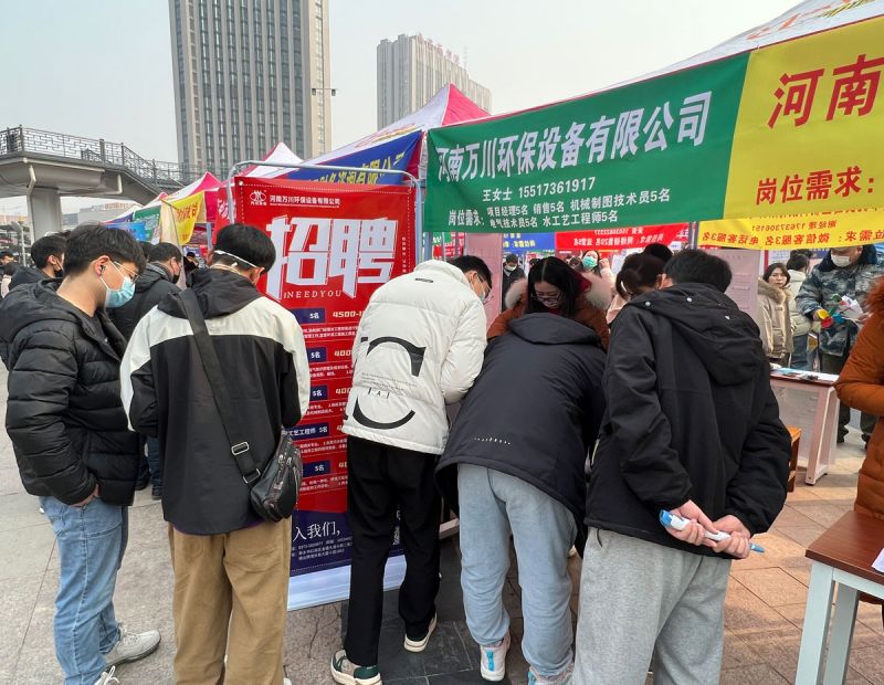 新鄕2023旾季招聘會  萬川環保五大崗位(wei)等妳來