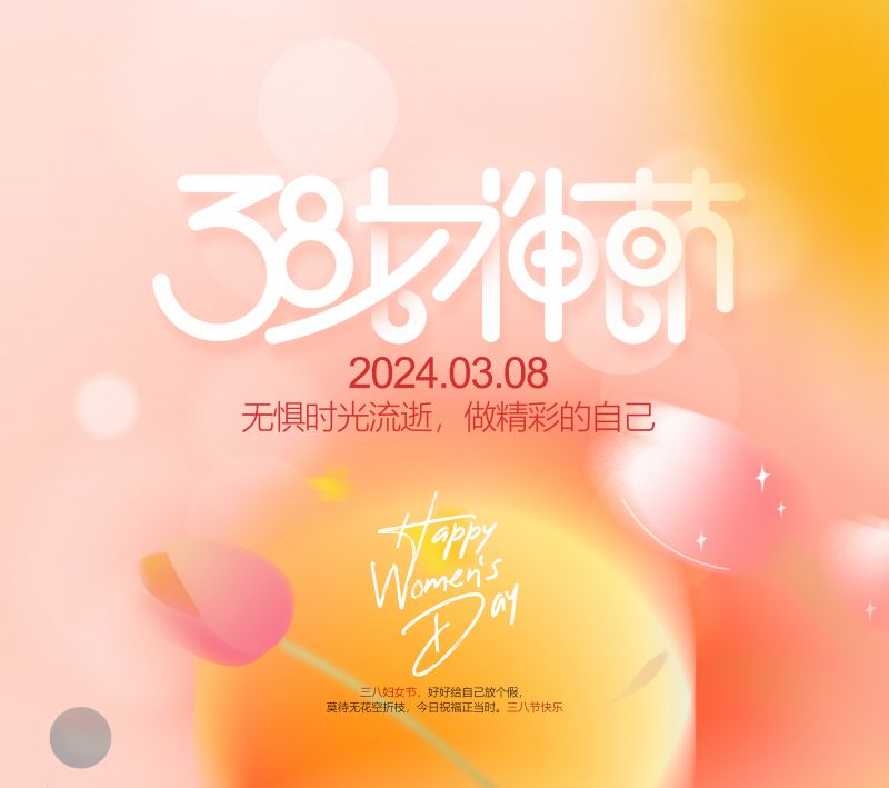 萬川環保緻敬每一位女性，女神節快樂！