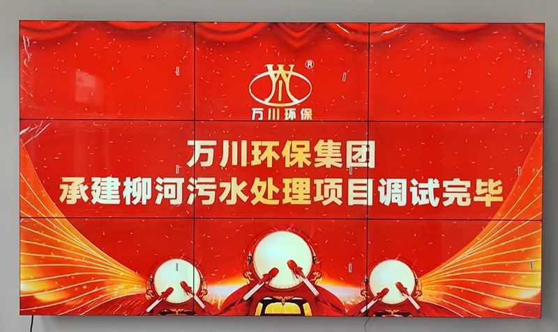 我司承建的寧陵(ling)縣鄕鎮汚水處理項目調試完畢