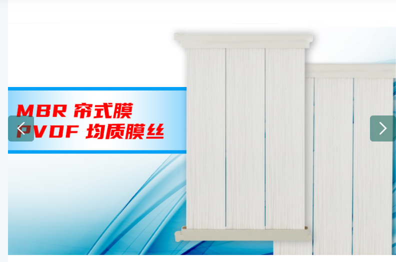 MBR膜