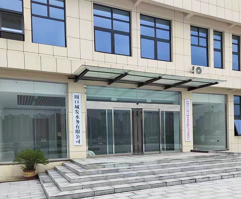 週口三汚汚水處理廠(chang)項目