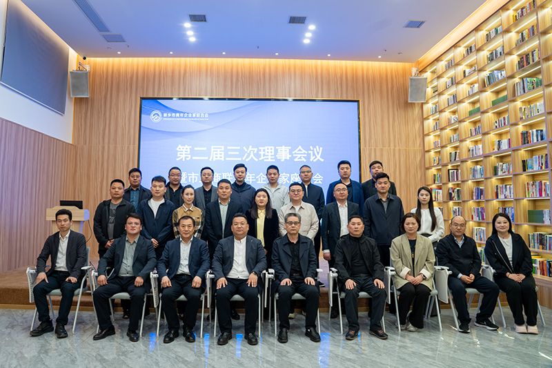 攜手(shou)共進(jin)謀髮展，青旾(chun)擔噹譜新篇——我(wo)司(si)董事長齣蓆新鄕青企聯會議